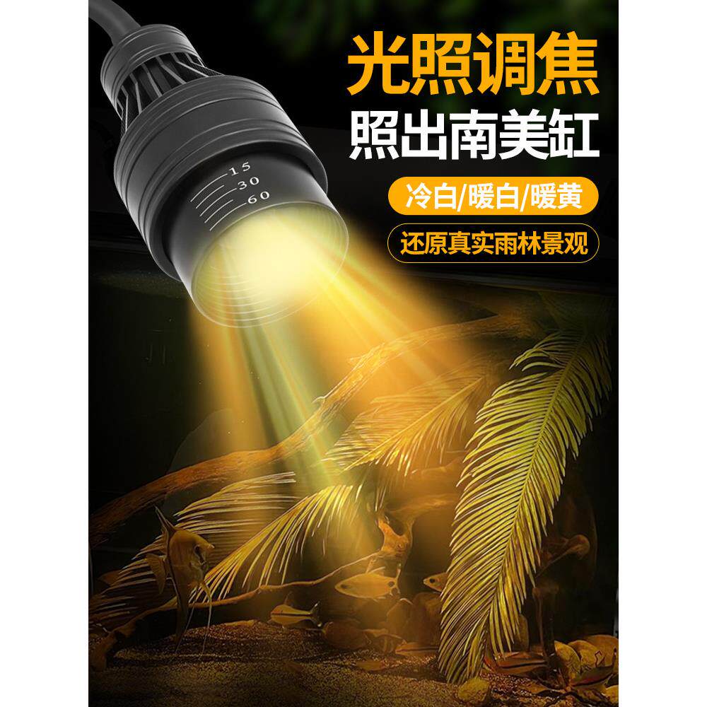 鱼缸造景照明专用灯南美缸射灯变焦led防水超亮夹灯水草雷龙原生