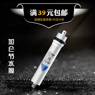 加仑节水膜 家用净水器滤芯1812RO膜 2012反渗透膜 微废水1:1包邮