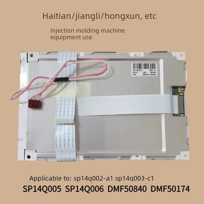 SP14Q002-A1 SP14Q003-C1 DMF50840 SP14Q005 006 DMF50174液晶屏