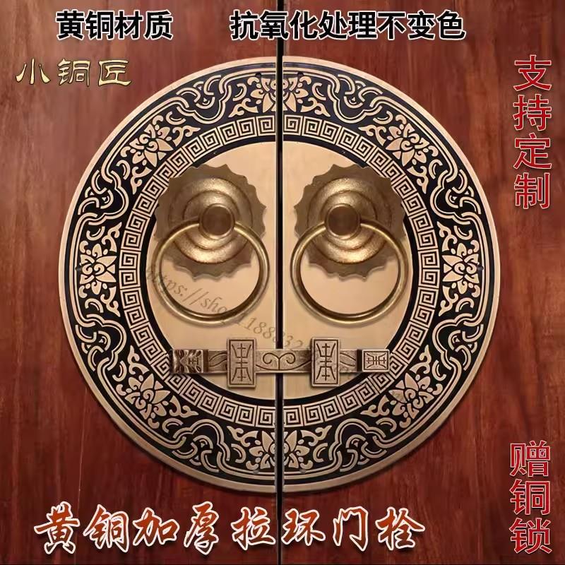 中式古大门拉手中式纯铜门环把手复古圆形拉环老式门栓锁扣插销