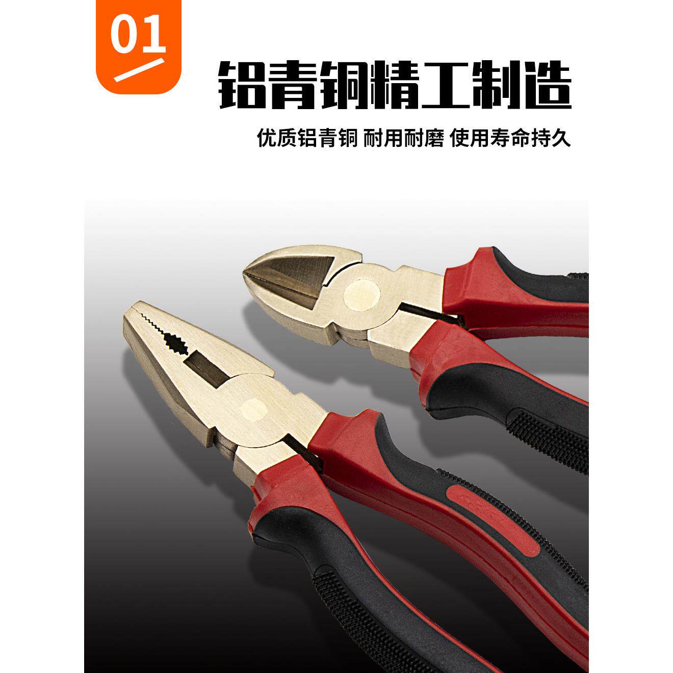 开拓防爆钢丝钳铝青铜无火花工具纯铜尖嘴钳斜口钳克丝钳老虎钳