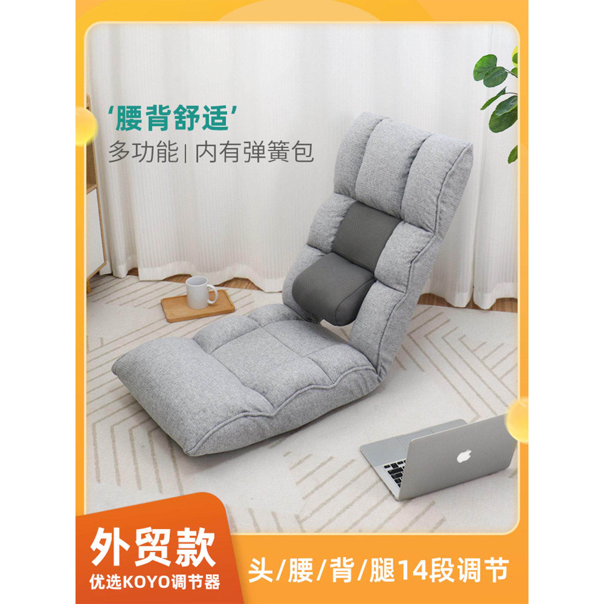 腰保护和减压豆袋凸窗沙发椅子折叠床靠背椅子靠垫阅读榻榻米座椅