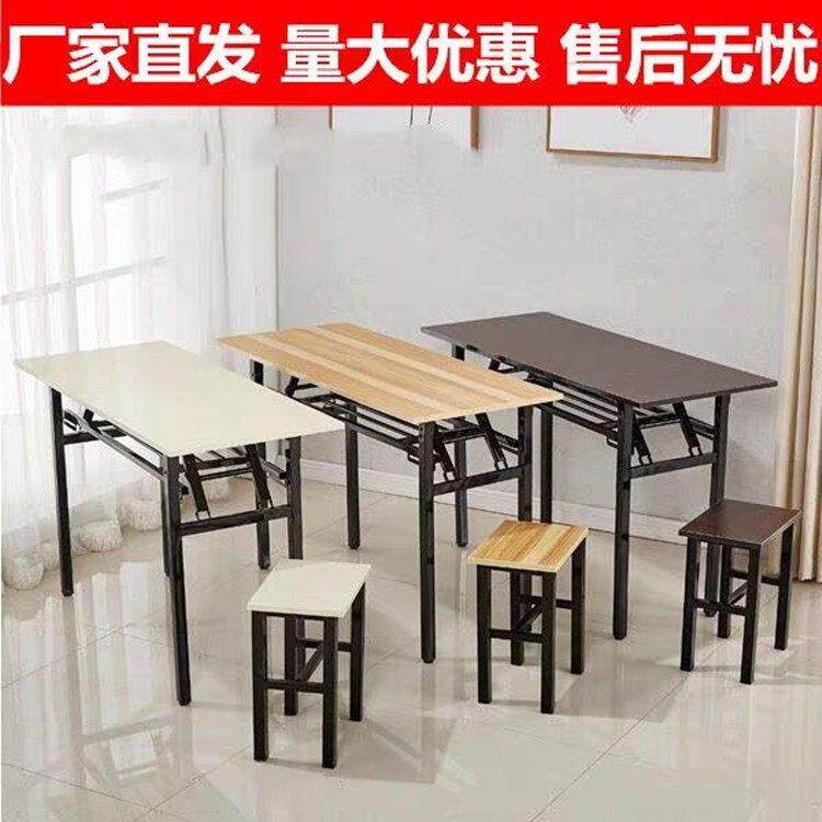 简易折叠桌子 培训桌 长条会议桌培训课桌式展会桌子