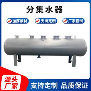 不锈钢分集水器碳钢锅炉蒸汽分汽缸空调地暖循环水集分水器分气包