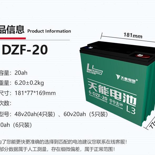 天能电池12V12AH20AH32AH铅酸蓄电动车电池6-DZM-12.2 6-DZF-12.2