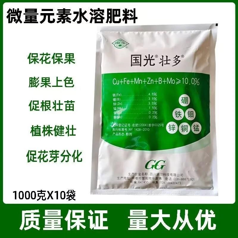 国光壮多微量元素 水溶肥料 草莓西瓜柑橘蔬菜等叶面肥 喷雾滴管