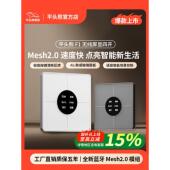全新mesh2.0 平头熊F1四键无线开关屏显温湿度传感开关随意贴
