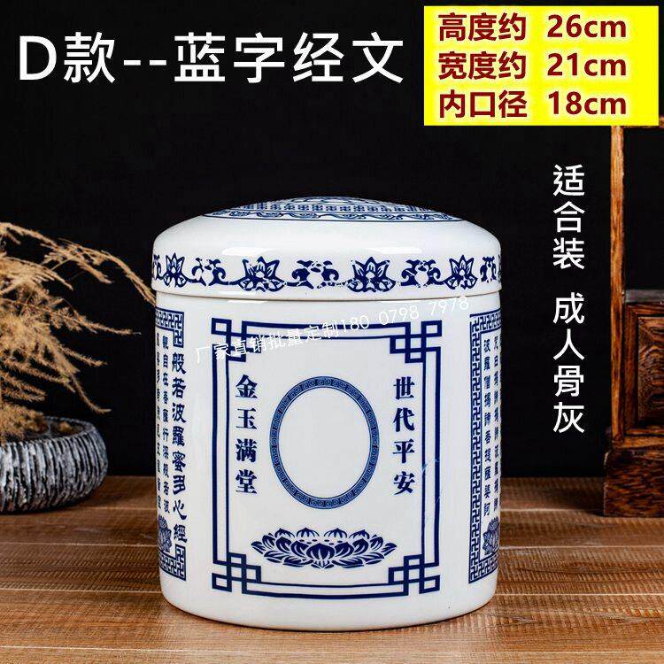 陶瓷骨灰罐骨灰盒骨灰坛带盖大号捡骨坛殡葬业用具拣骨罐迁坟用品