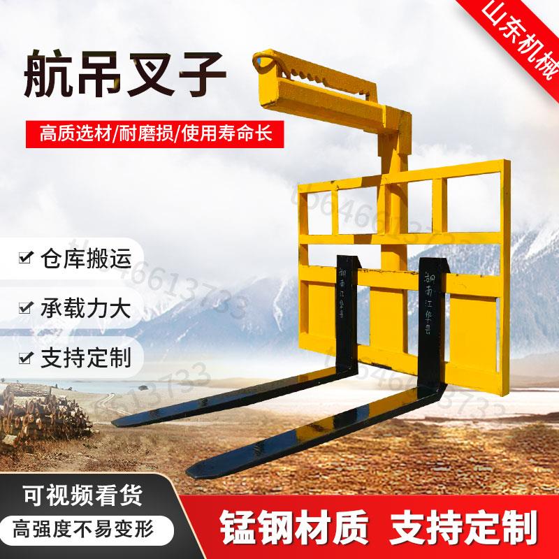 航吊起重货叉重型行车吊机货叉托盘吊装属具平衡吊叉装卸车叉子
