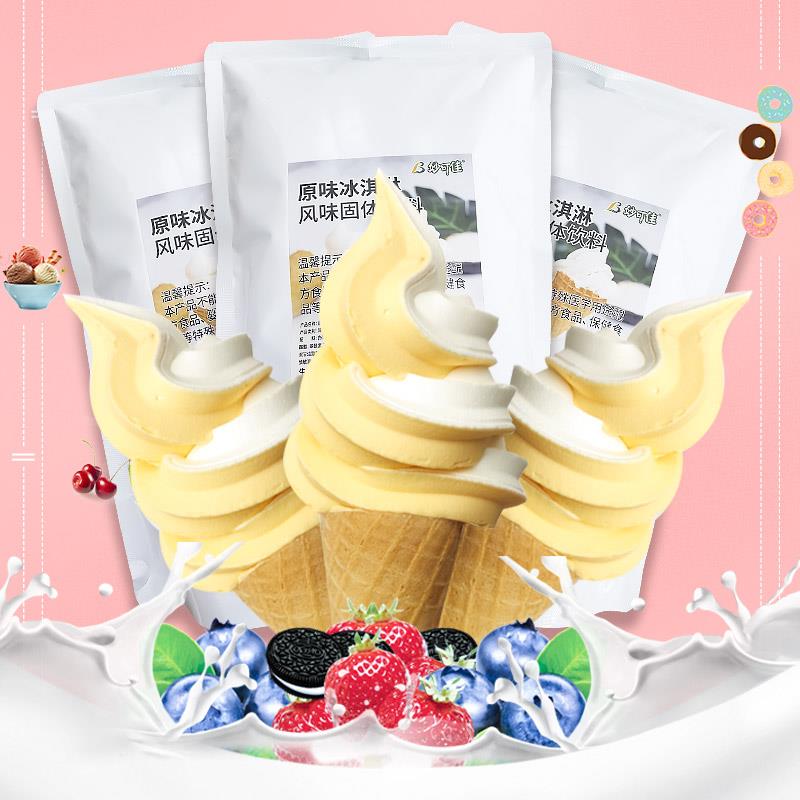 东贝冰淇淋机粉妙可佳软硬冰淇淋粉冰激凌粉圣代粉甜筒粉1kg*12袋