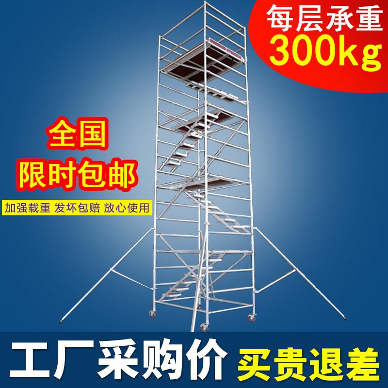 铝合金移动工作平台承重150kg 六步梯家用登高梯适用高空作业脚手