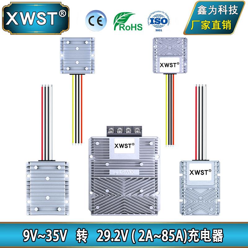 直流12V24V 9V至35V转29.2V恒流电源模块 24V磷酸铁锂电池充电器