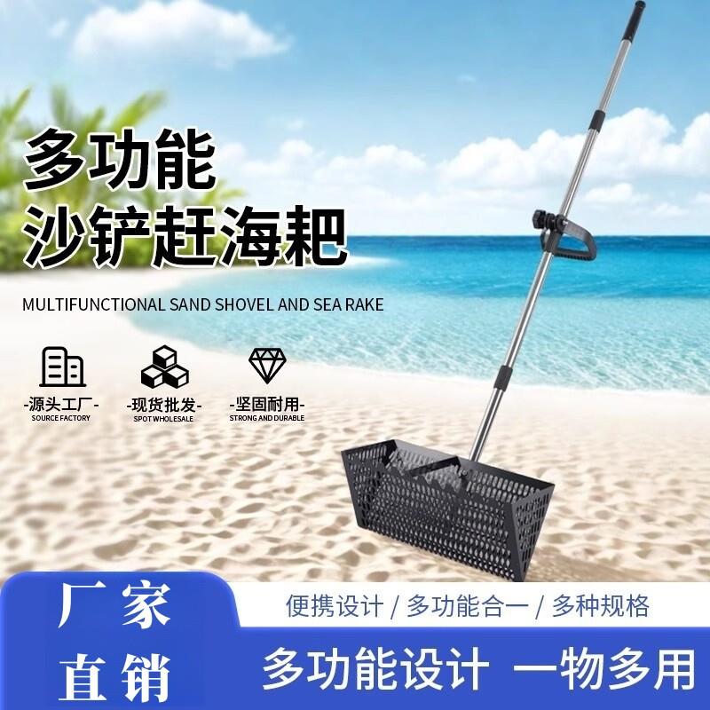 沙滩垃圾清理耙不锈钢沙筛可折叠沙滩鲨鱼牙筛沙蟹捕集器赶海耙子