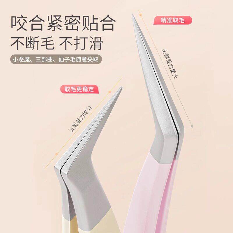 网红推荐假睫毛镊子专业嫁接种高精密美睫师专用全套装初学者工具