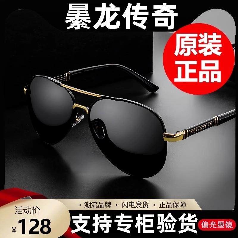 飞行员太阳眼镜男士开 车钓鱼专用眼镜变色日夜两用2025新款偏光,ZIPPO/瑞士军刀/眼镜,太阳眼镜,淘宝优惠券,粉丝福利购,淘宝优惠卷