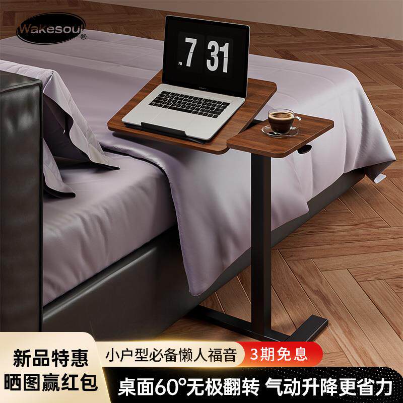 可移动升降床边桌电脑桌书桌沙发工作台小桌子边几家用笔记本气动
