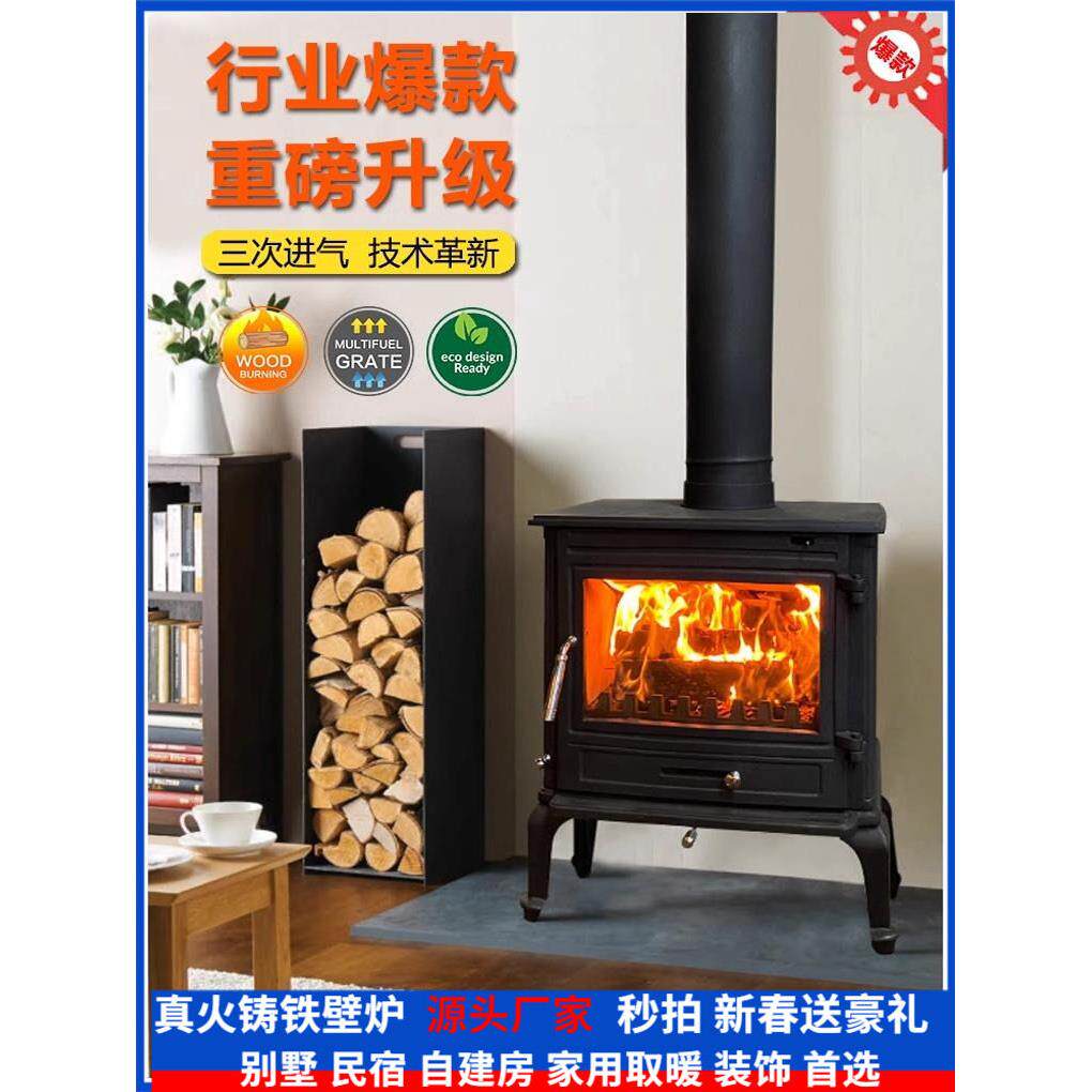 真火壁炉家用烧柴房室内采暖炉农村自建房屋采暖柴煤两用柴炉