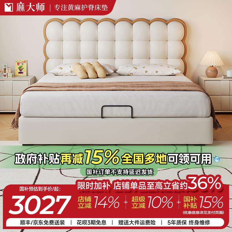 麻大师法式覆古真皮床儿童床女孩简约现代实木饼干床网红软包床