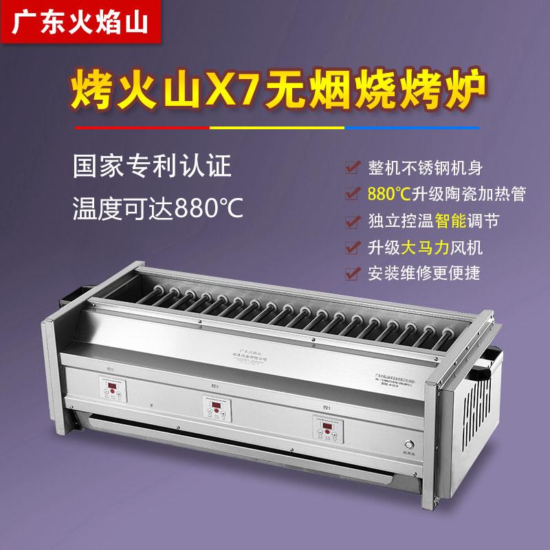 广东火焰山电烧烤炉烤火山无烟烧烤炉商用黑金刚大号烤生蚝炉商场