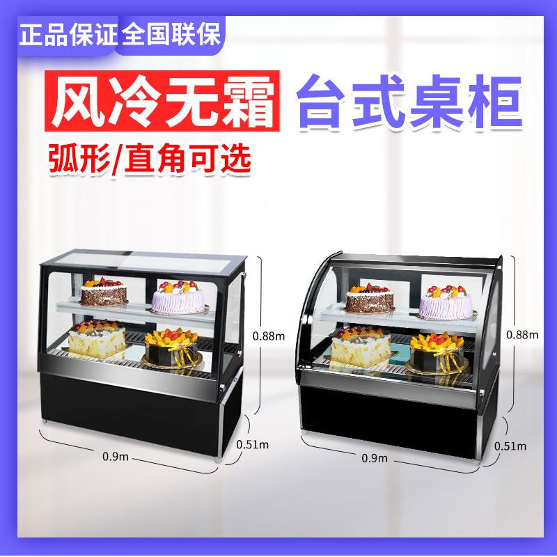 佳美凌霜风冷型蛋糕展示冷藏柜 小型迷你冷藏熟食展示保鲜柜商用