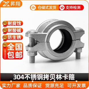 304不锈钢拷贝林卡箍沟槽卡箍管夹哈夫节抱箍接头消防污水处理