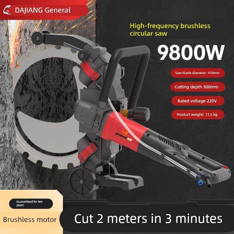 免调节无刷环锯切墙机钢筋混凝土切割机改门开窗手提式大功率开槽