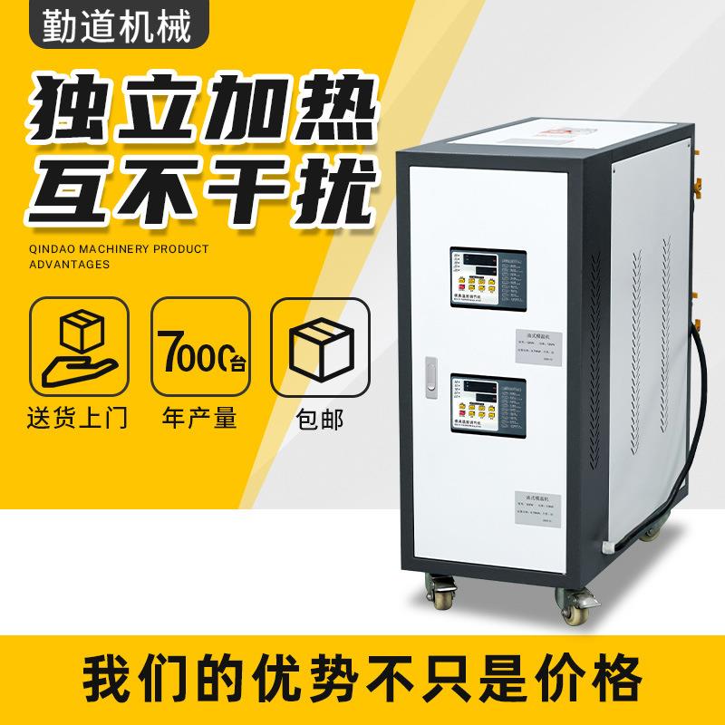 厂家直销双机一体模温机水温油温注塑模具加热恒温双温机双温双控