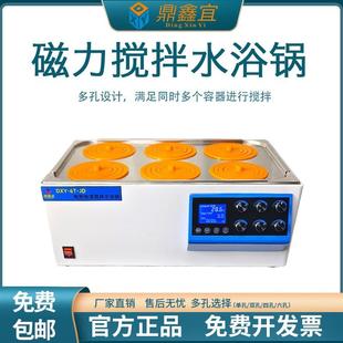 磁力搅拌多水浴锅实验室恒温恒速2孔4孔6孔多孔水浴箱水槽