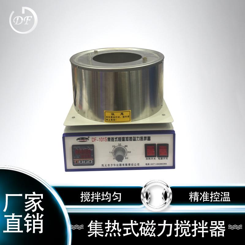 磁力搅拌器操作简单,恒温数显磁力搅拌器价格优惠,DF-101S搅拌器
