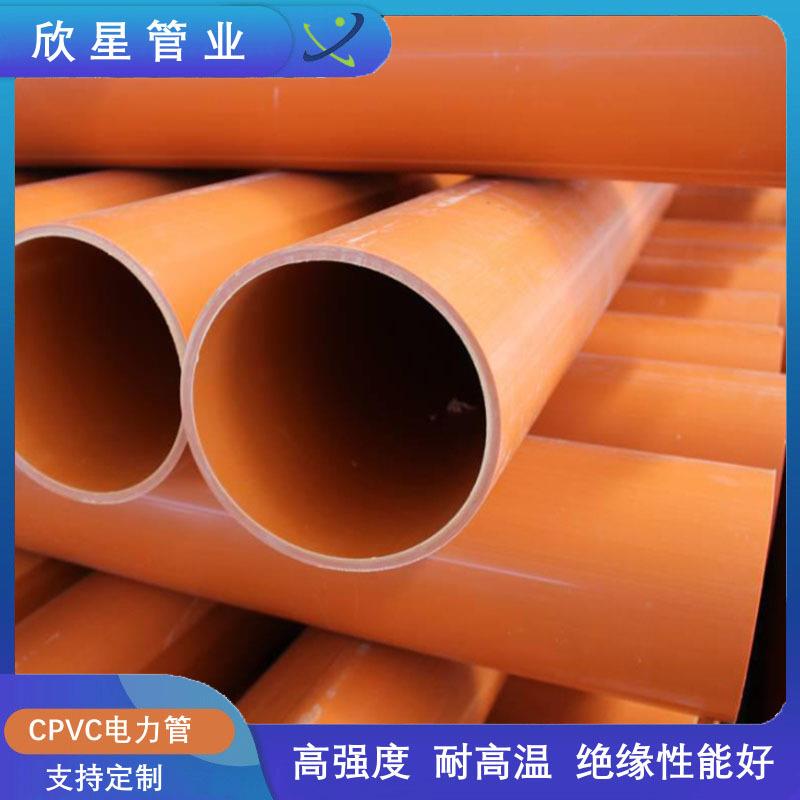 175埋地电力管材cpvc电缆保护管高压电力穿线管CPVC电力管