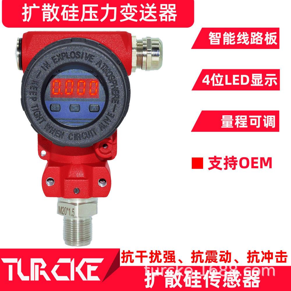 智能LED压力变送器2088扩散硅4-20mA小榔头水油汽压压力传感器