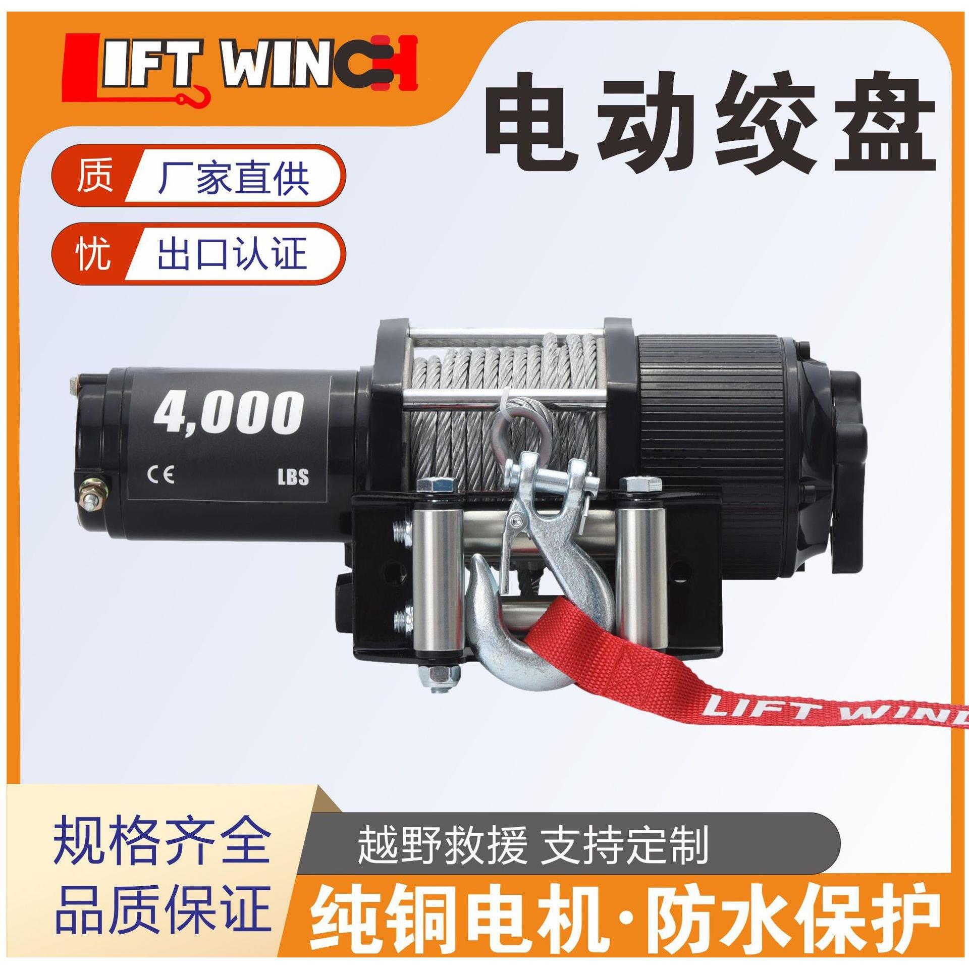 厂家供应4000LB尼龙绳电动绞盘机迪尼玛纤维绳电动绞车拖车自救