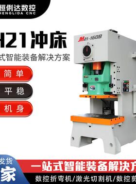 JH21-110吨气动压力机精密气动压力机扬力/沃德/上海二锻压力机