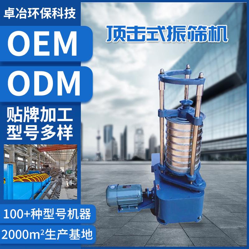 震动筛粉机顶击式振筛机实验室顶击试标准振筛机振动筛厂价格优惠