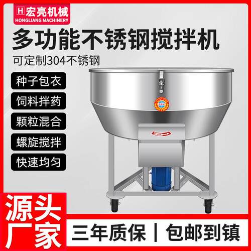 加厚不锈钢饲料搅拌机塑料粉末拌料机养殖干湿两用立式混料机