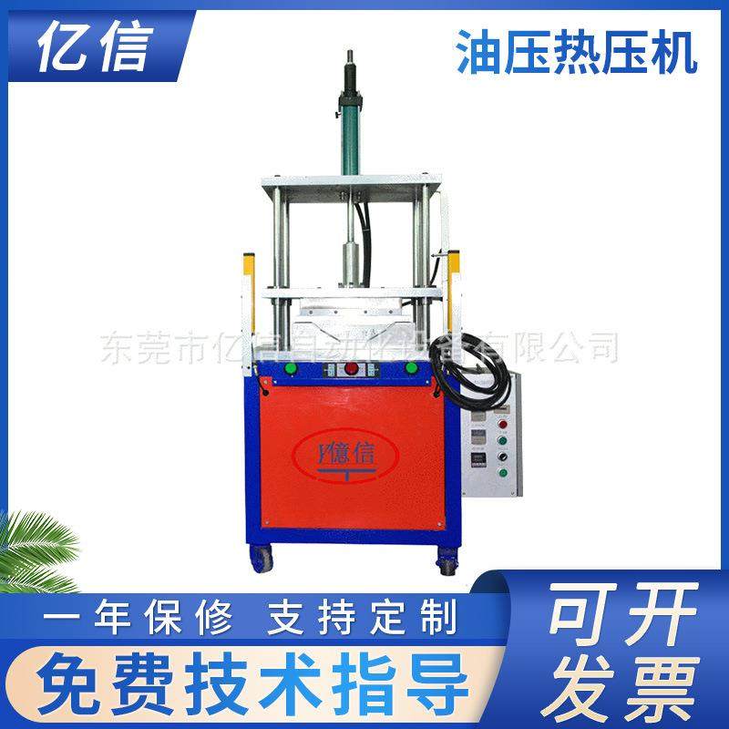 厂家高频热压机设备音响网包布机音箱网包布热压机油压热压机,机械设备,其他机械设备,淘宝优惠券,粉丝福利购,淘宝优惠卷