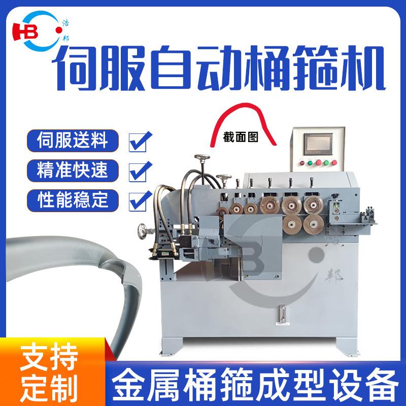 三轴箍机制箍机广东工业行业机械厂家定制操作简单动力强劲