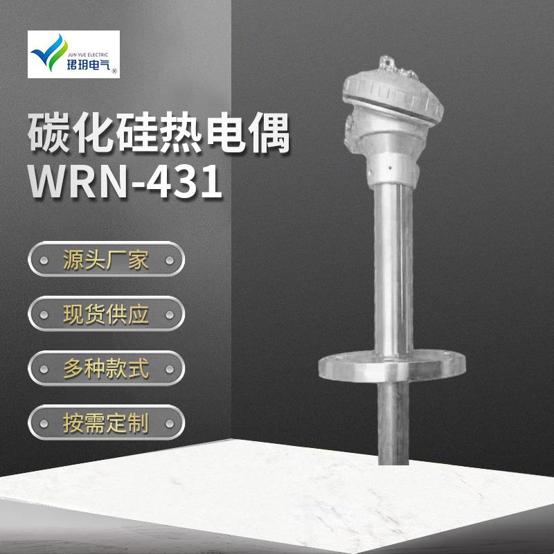 温度仪表温控热电阻碳化硅热电偶WRN-431厂家供应金属测温仪