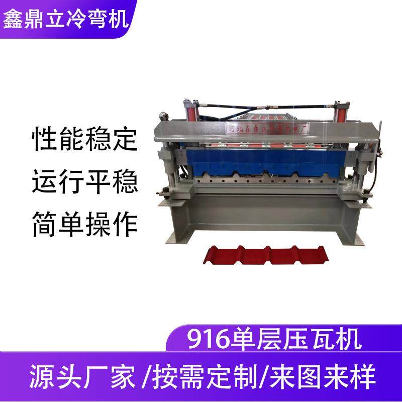 制作960单层压瓦机设备彩钢瓦机屋顶板960彩钢瓦机器生产厂家,机械设备,其他机械设备,淘宝优惠券,粉丝福利购,淘宝优惠卷