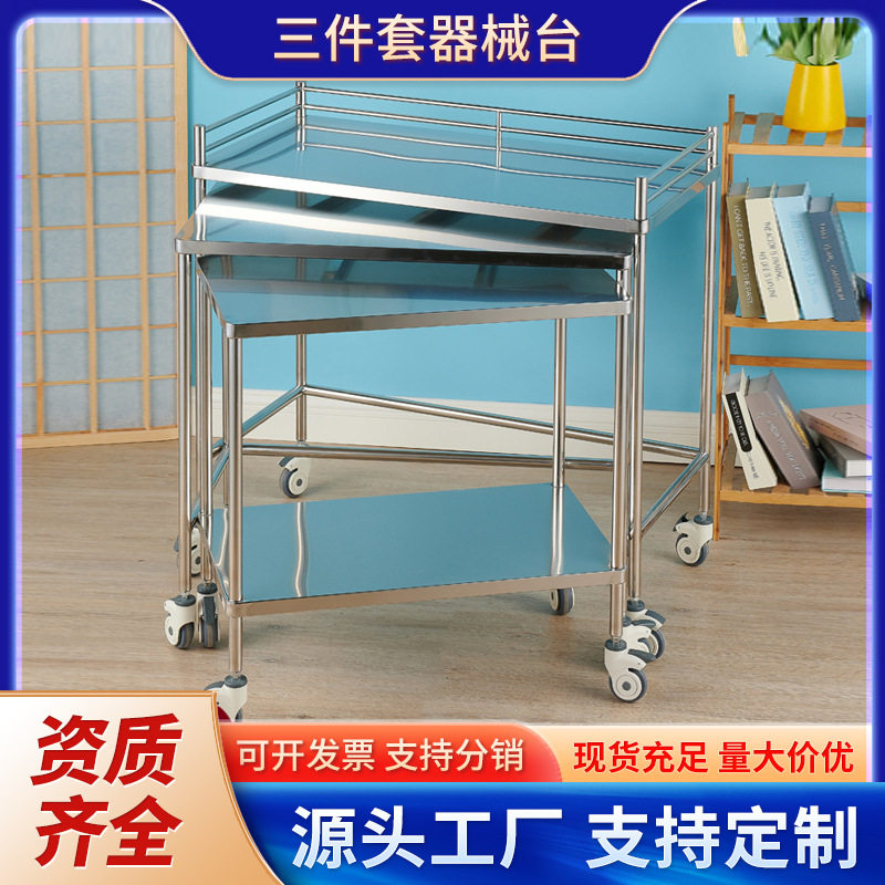 304不锈钢手术操作台打包台护理手推车医院治疗车三合一器械套车,商业/办公家具,工具车,淘宝优惠券,粉丝福利购,淘宝优惠卷