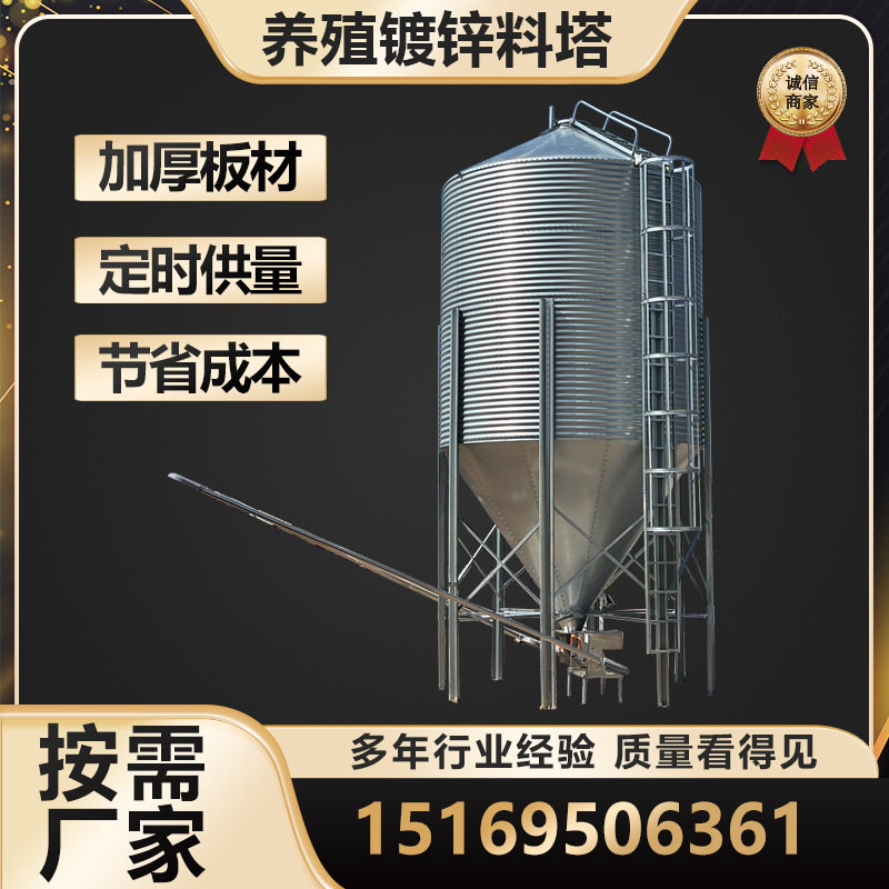 镀锌板料塔自动化喂养料仓养殖饲养设备镀锌料塔自动化线料输送,畜牧/养殖物资,饲料投料机,淘宝优惠券,粉丝福利购,淘宝优惠卷