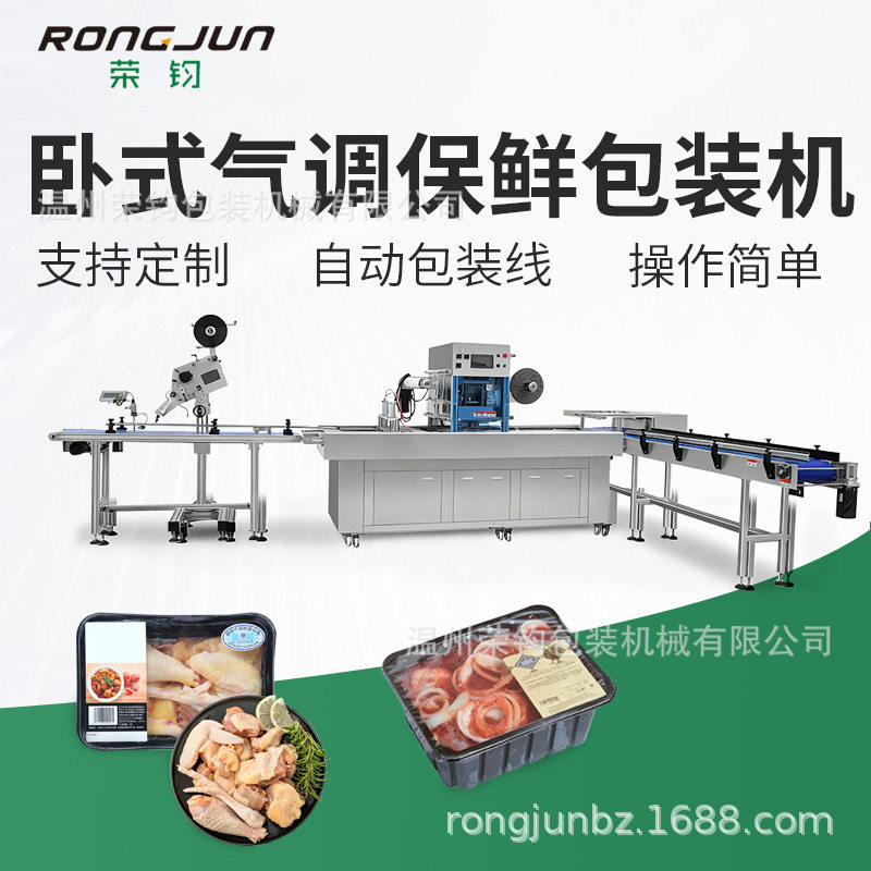 连续式气调机 全自动生产包装线 生鲜果蔬抽真空充氮气保鲜机,五金/工具,其他包装设备,淘宝优惠券,粉丝福利购,淘宝优惠卷