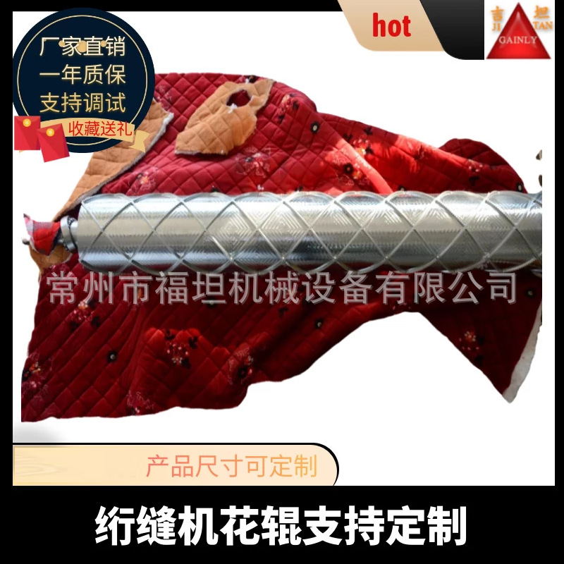 超声波模具缝绽机雕刻花辊 压花辊辊筒 超声波直纹辊斜纹辊花纹辊