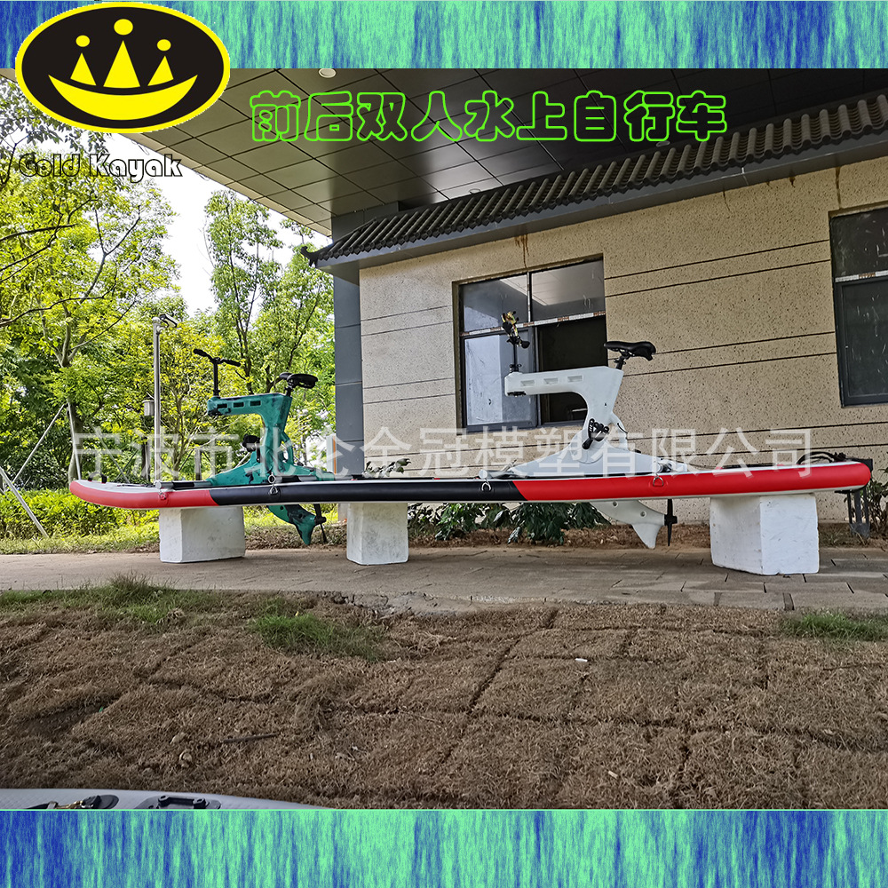 多彩的水上双人自行车人力系统