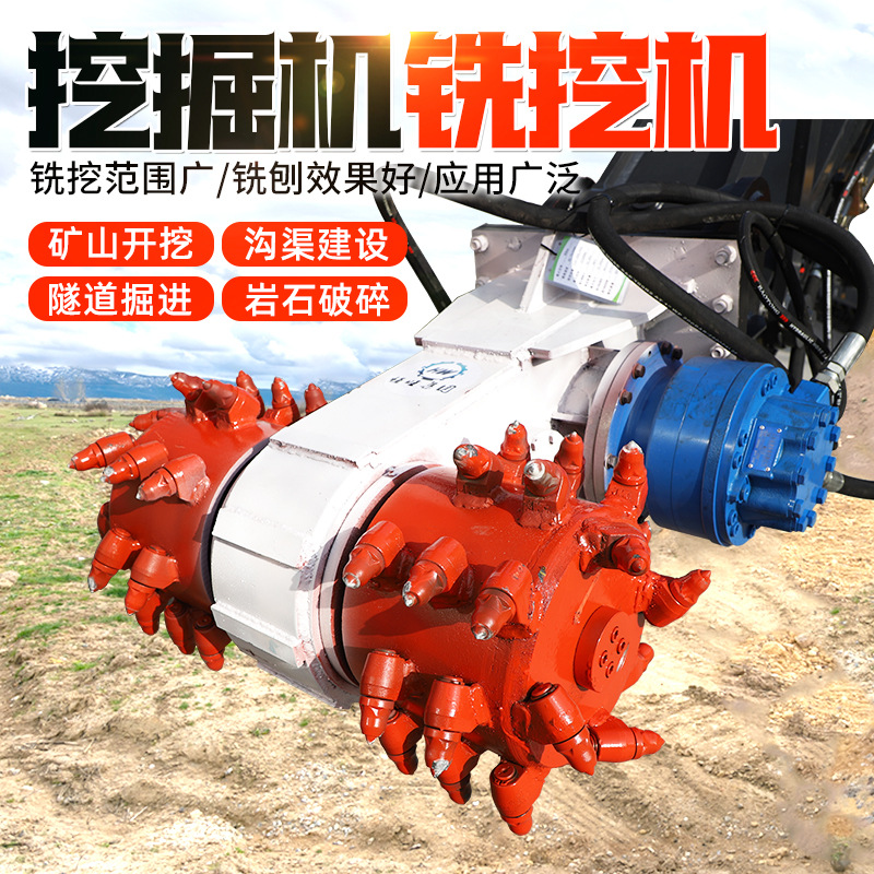 隧道掘进铣挖机路面休整铣挖头横向液压铣钻头矿山工程机械配件