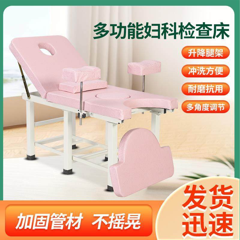 升级款私密床妇科检查床冲洗床妇诊疗床产后恢复康复床护理美容床,商业/办公家具,美容床/美发床/洗头床,淘宝优惠券,粉丝福利购,淘宝优惠卷