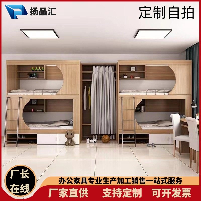 太空舱上下铺学校实木公寓床全包电竞酒店双层床高低床两层组合床,商业/办公家具,学校双层床/宿舍床,淘宝优惠券,粉丝福利购,淘宝优惠卷