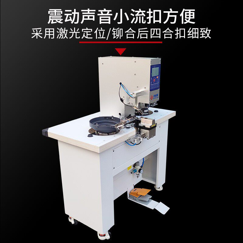 全自9813动一体打扣眼台机防打手自冲孔自动扣鸡机服装式动压扣气