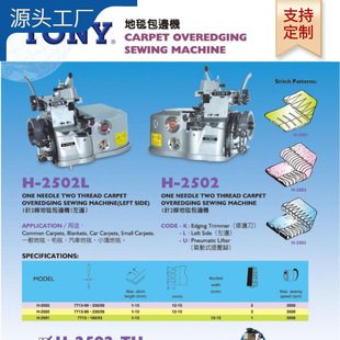 接布机 毛毯 1针1线地毯机 一般地毯 汽车地毯 小块地毯