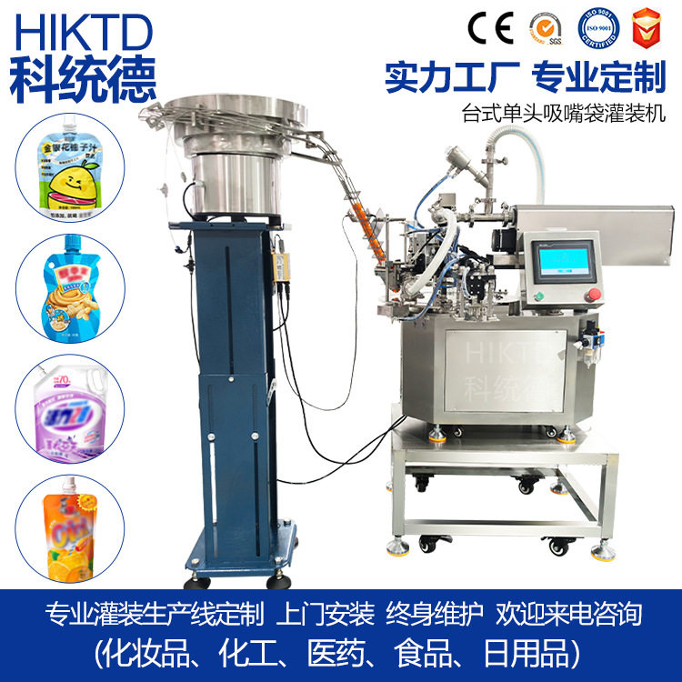 全自动液体灌装机自立袋吸嘴袋饮料果汁酱料洗衣液生产设备包装机,五金/工具,其他包装设备,淘宝优惠券,粉丝福利购,淘宝优惠卷